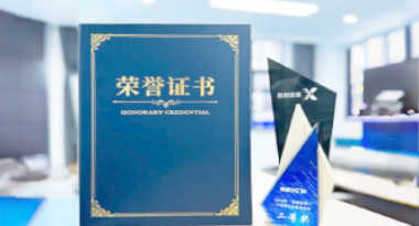 “汽车销售智能引擎”亮相浙江温州“数据要素×”大赛，斩获殊荣！